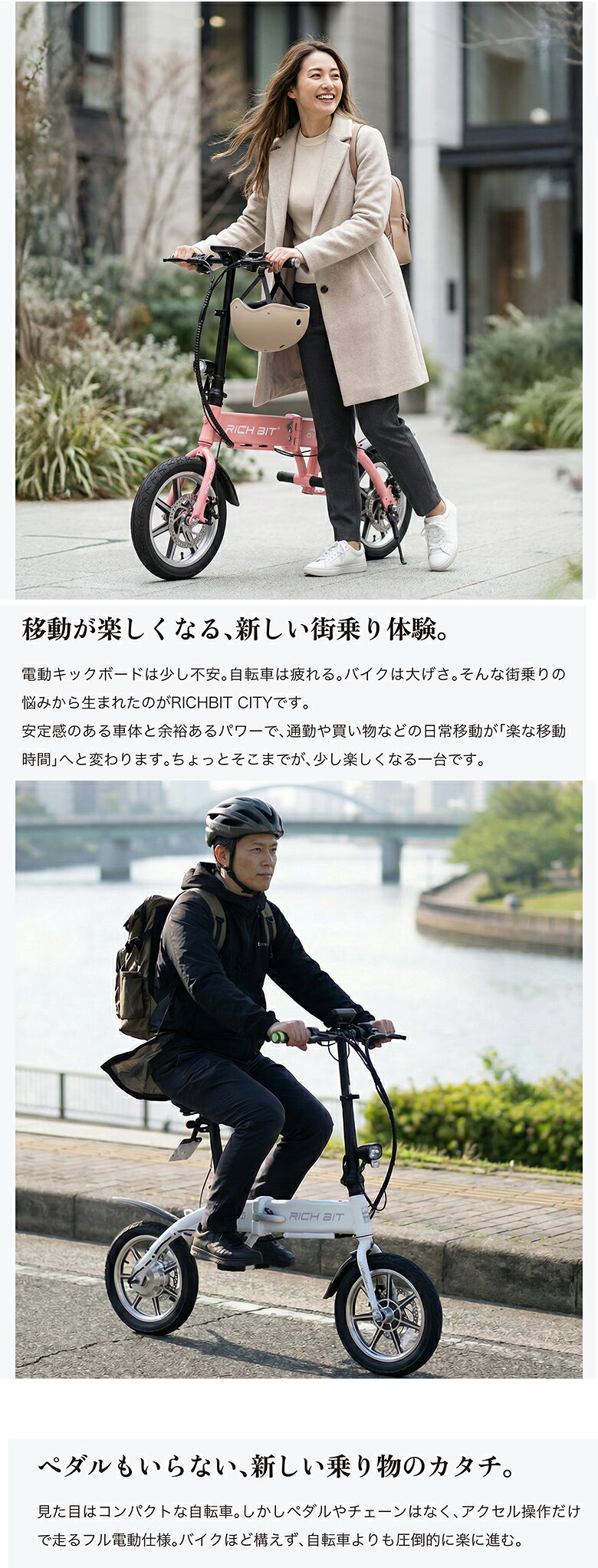 想いを繋ぐ百貨店 【TSUNAGU】の【特定小型原動機付自転車】RICHBIT CITY 免許不要 電動バイク 電動キックボード 公道走行可能 折り畳み 通勤 通学 ヘルメット努力義務 電動スクーター 着脱式バッテリー 16歳以上 軽量 コンパクト 電動自転車 こがない リッチビットシティ｜アングル3