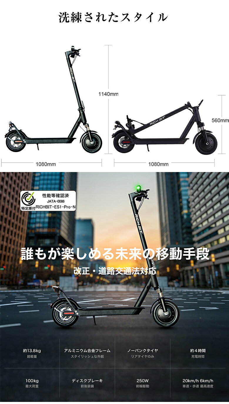 想いを繋ぐ百貨店 【TSUNAGU】の【特定小型原動機付自転車】RICHBIT ES1 Pro 免許不要 電動バイク 電動キックボード 公道走行可能 折り畳み 通勤 通学 ヘルメット努力義務 電動スクーター 16歳以上 軽量 コンパクト リッチビットシティイーエス1プロ Acalie｜アングル3