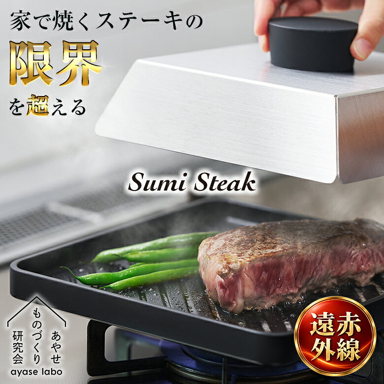 楽天市場】ステーキグリルの通販