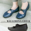 【在庫限りで販売終了】【ポイント20倍☆】アルコペディコ 軽量シューズ BALLERINA GEO 2 5061700 歩きやすく、疲れにくいを追求して作られたアルコペディコのコンフォートシューズ レディース 靴 ペタンコ バレリーナ ジオ2/送料無料