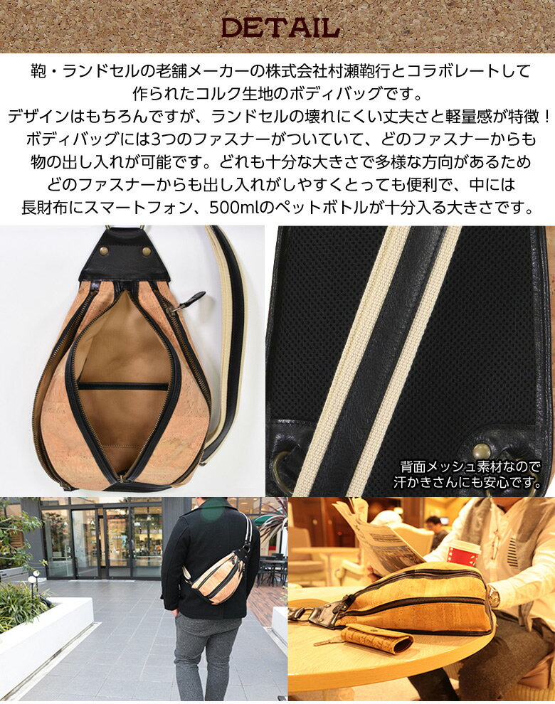 ボディバッグメンズレザーTholdコルクのボディバッグショルダーバックカジュアルレザーバッグ軽量シンプル本革日本製メンズななめ掛け鞄おしゃれコルク素材天然UchiyamaCork想いを繋ぐ百貨店【TSUNAGU】