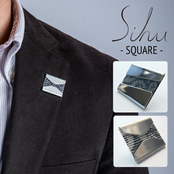 アロマブローチ 香水 バッチ ピンズ ラペルピン 胸元 SQUARE スクエア ライン アーチ sihu 紙布 和紙 辻商店 辻徳 TSUJITOKU ピンバッ...