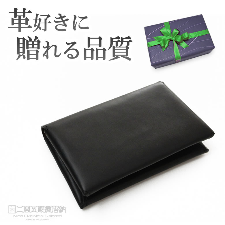 コードバン 名刺入れ アバンテ 名刺＆カードケース 【二宮五郎商店】名刺入れ カード入れ KAWA-ORIGAMI（R）シリーズ ホーウィン レザー 本革 財布 一枚革 折り紙 経年変化 シンプル 名刺入れ オイルレザー The Wonder500 二宮眞一 コードバン 送料無料