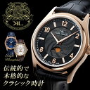 高級仕様 腕時計 KARL-LEIMON Classic Simplicity Gold クラシック シンプリシティ ゴールド ムーンフェイズ 腕時計 高級腕時計 日本製 メンズ 男性用 ビジネス Mens クォーツ式 大人 カルレイモン 送料無料