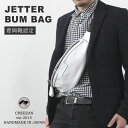 千年の歴史を持つ豊岡で生まれたCREEZANのバッグ JETTER BUM BAG ホワイト 白 White 豊岡鞄認定商品 お洒落 おしゃれ 上質 クリーザン 日本製 シンプル ビジネス カジュアル