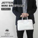 千年の歴史を持つ豊岡で生まれたCREEZANのバッグ JETTER MINI BRIEFCASE ホワイト 白 White 豊岡鞄認定商品 お洒落 おしゃれ 上質 クリーザン 日本製 シンプル ビジネス