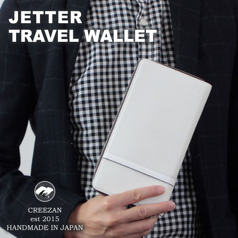 楽天想いを繋ぐ百貨店 【TSUNAGU】CREEZAN JETTER TRAVEL WALLET トラベルウォレット パスポート 通帳 入る 財布 長財布 ロングウォレット ラウンドファスナー ラウンドジップ クリーザン ジェッター 白 ホワイト 純白 男性 メンズ 強撥水加工 高級 財布 ウォレット ギフト プレゼント 送料無料