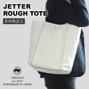 千年の歴史を持つ豊岡で生まれたCREEZANのバッグ JETTER ROUGH TOTE クリーザン ジェッター 白 ホワイト 純白 男性