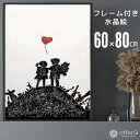 バンクシー アートパネル クリスタル 水晶絵 インテリアフレーム おしゃれ 玄関 大型 ゴミ山の少年少女 ハートの風船 赤い風船 人物 壁掛け パネル フレーム 額縁 /KH263