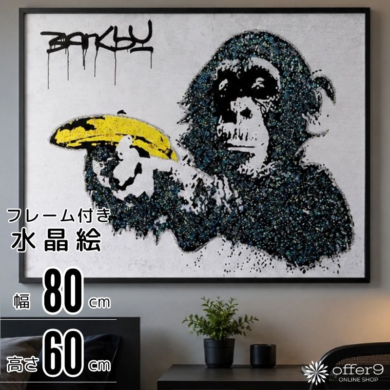 楽天市場】アート パネル 猿の通販