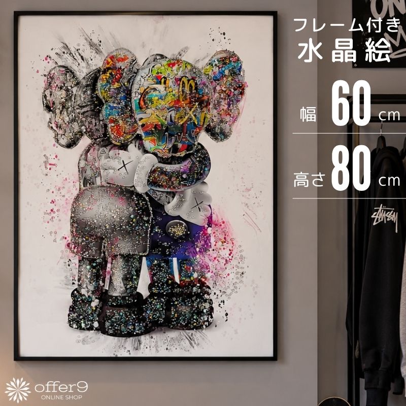 楽天市場】kaws ポスターの通販