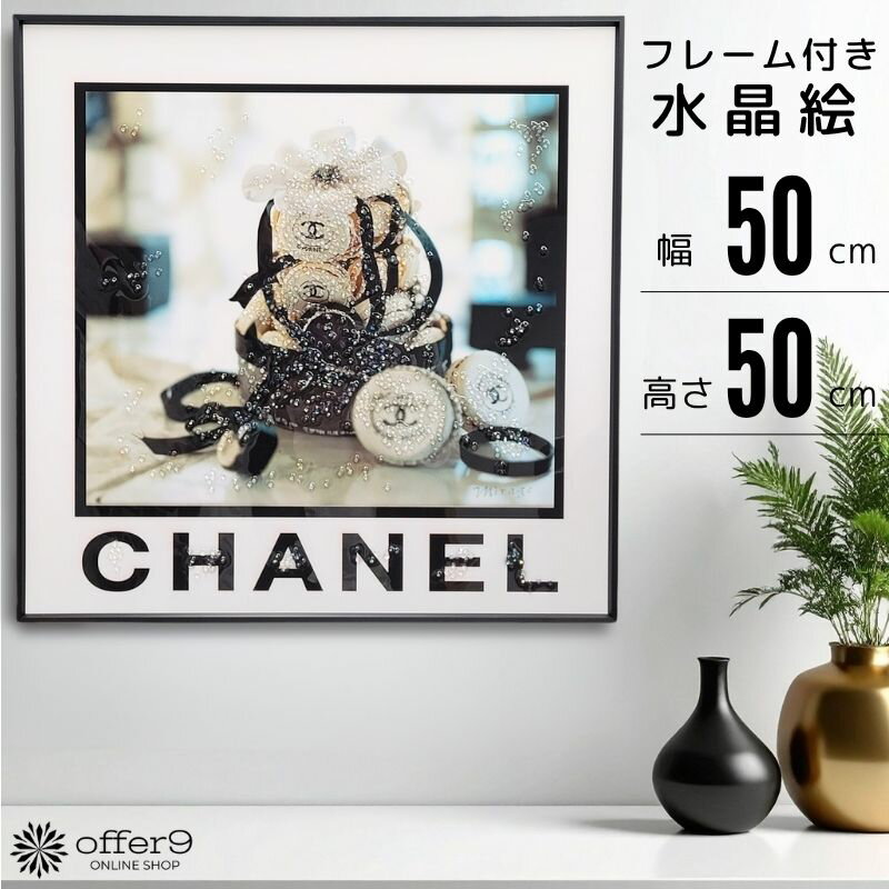 CHANEL キャンバスアート　3点セット❣️お値下げしました‼️ 新商品 ARTJOY アートパネル Fashion 3枚 セット 絵画 インテリア