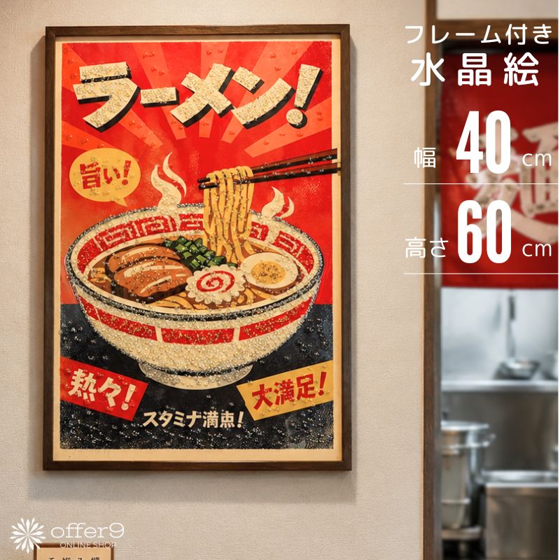 楽天市場】オブジェ ラーメンの通販