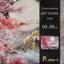 \SS期間P10倍&各種クーポン配布/アートパネル 水晶絵 アートフレーム 壁掛け パネル 桜 月 山 クリスタル 額縁 /KH625