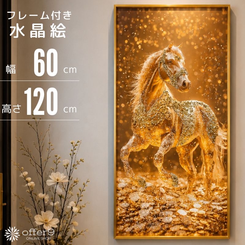 馬の絵　インテリアアート　ミクストメディア　フレーム入り　A4サイズ 楽天市場】馬 絵（壁紙・装飾フィルム・壁飾り｜インテリア・寝具