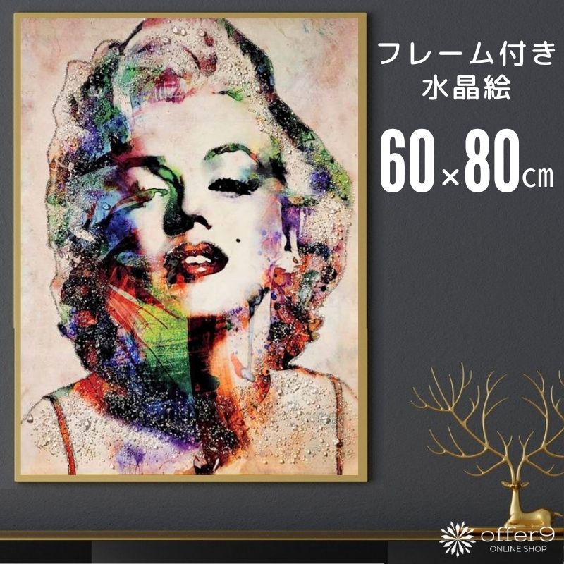 アートパネル クリスタル アート 水晶絵 インテリアフレーム アートフレーム おしゃれ 壁飾り 壁掛け パネル アート 玄関 大型 人物 女性 壁掛けパネル 額縁 アメリカン /NT201-2