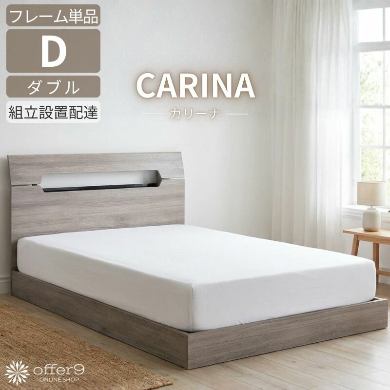 楽天市場】カッシーナ（ベッド｜インテリア・寝具・収納）の通販