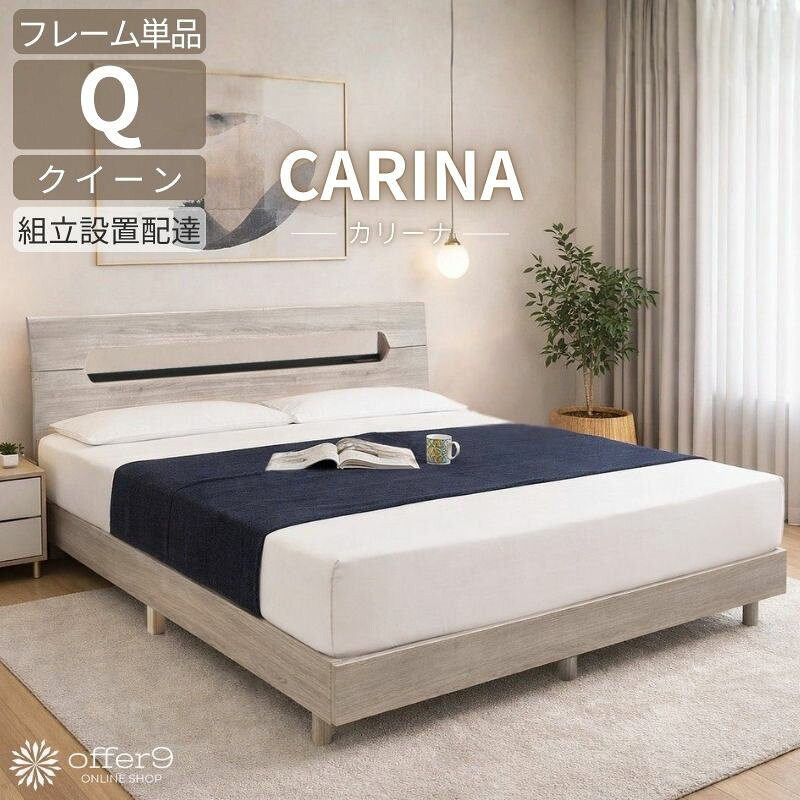 フレームのみ【アウトレット品】クイーン 通気性抜群 すのこベッド ホワイト すのこベッドフレーム クイーン (サラス 合皮 ウッドスプリング仕様 WH