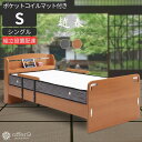 【マラソン期間中P10倍&各種クーポン配布中】手すり付きベッド ポケットマット付き シングルベッド スノコベッド 木製ベッド 2口コンセント 棚付き 宮付き す...