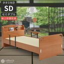 日本製タタミ使用 手すり付き畳ベッド セミダブルベッド スノコベッド 木製ベッド 2口コンセント 棚付き 宮付き すのこ下収納スペース 高さ調整可能 ナチュラル...