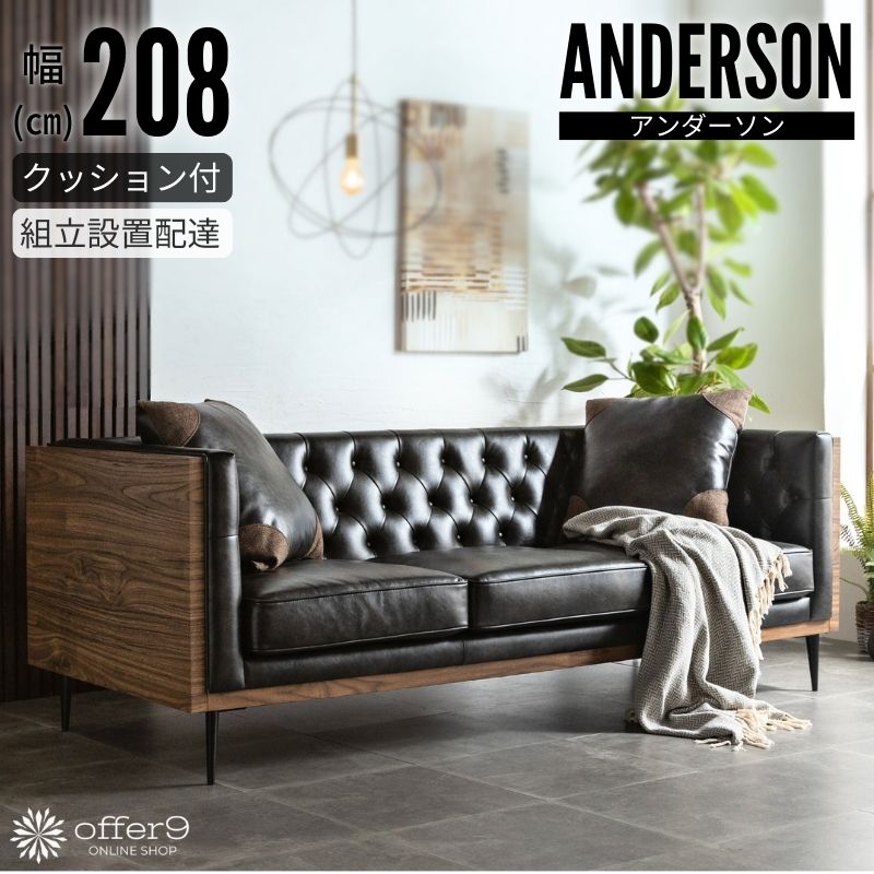 【引き取り可能な方の特別特価】美品 ジャクソンソファ 3P 幅190cm] JACKSONソファ3人掛け | DOUBLEDAY ONLINE SHOP
