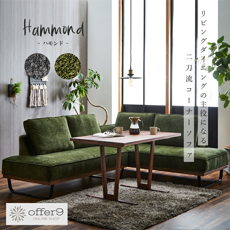 \P10倍&最大10%OFFクーポン配布中/カウチソファ ダイニングソファ カウチソファー ソファセット コーデュロイ風 ビロード風 グレー グリーン 三人掛け...