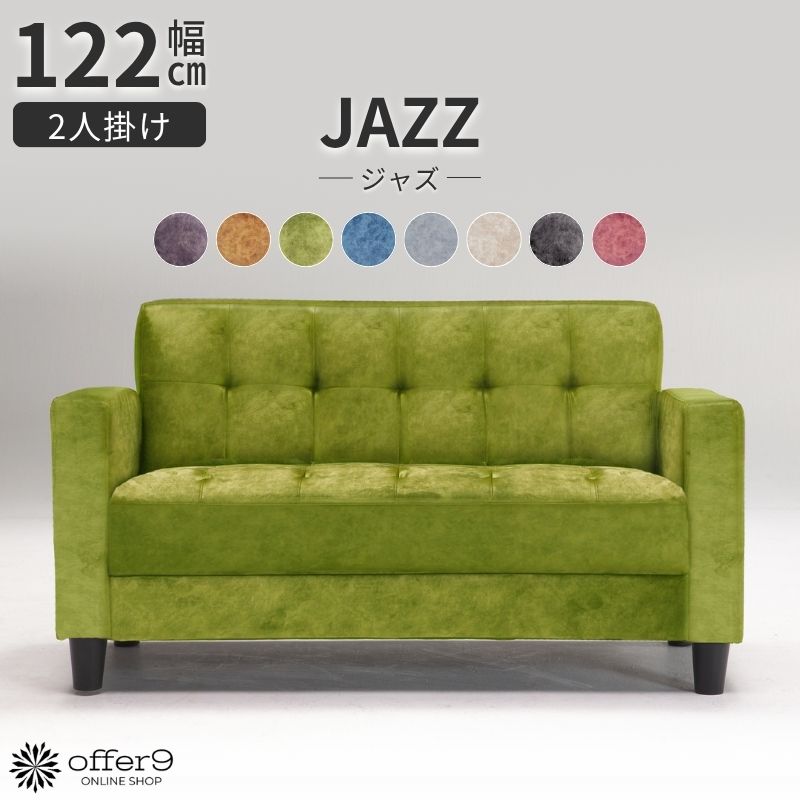 楽天市場】ブルー（カラーグリーン）（ソファ・ソファベッド