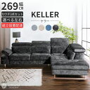 ★★★SS限定価格★★★カウチソファ ソファー ソファ カウチソファー コーナー L字 オットマン スツール ハイバック ローバック ヘッドレスト スムーステッ...
