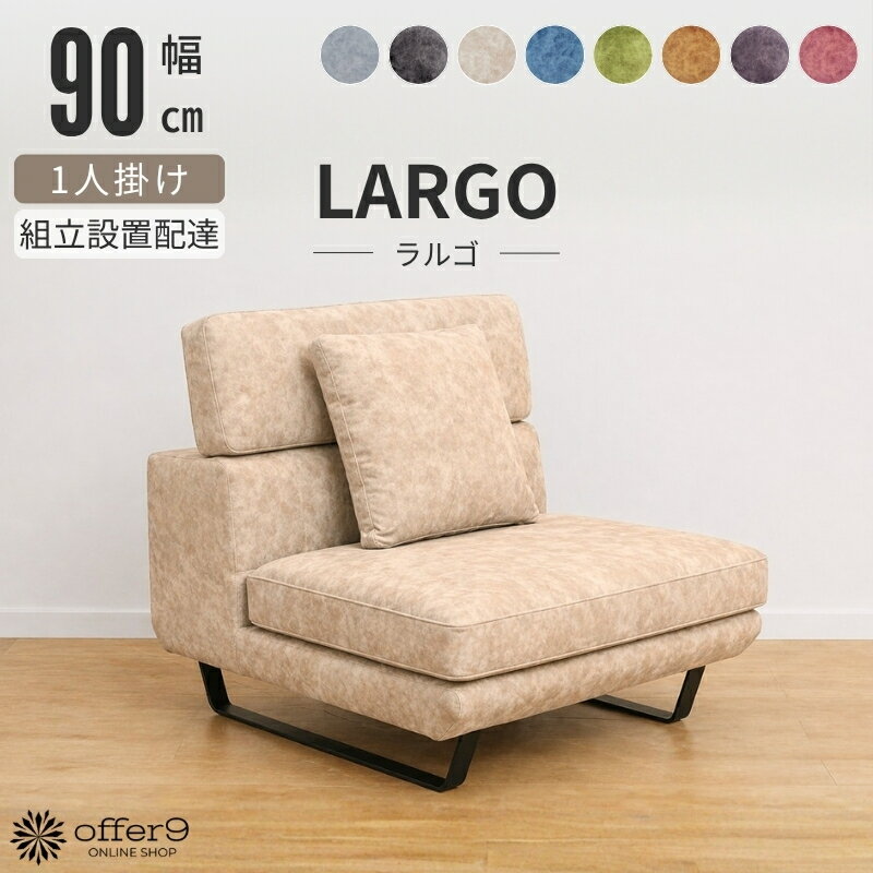 Other - 【マラソンP5倍&最大10%クーポン配布】 ソファー ソファ 1人掛け クッション付き ハイバック ローバック ヘッドレスト スムーステック ベルベッド グレー ブラック 一人掛け 1P おしゃれ ホテルライク パーソナルソファ ラウンジソファ /ラルゴCO