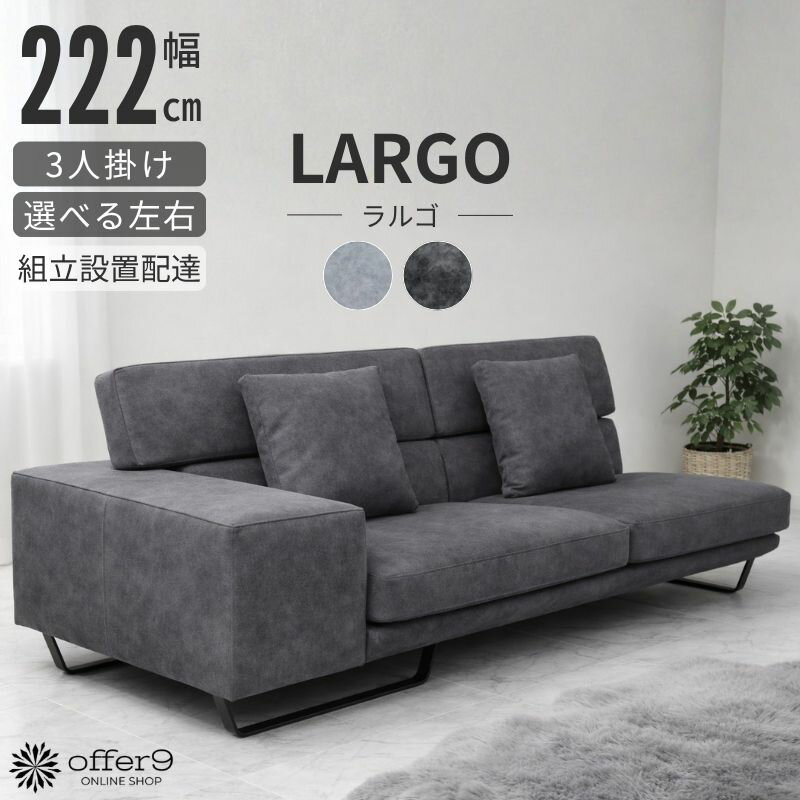 楽天市場】ホテルライク（ソファ・ソファベッド｜インテリア・寝具