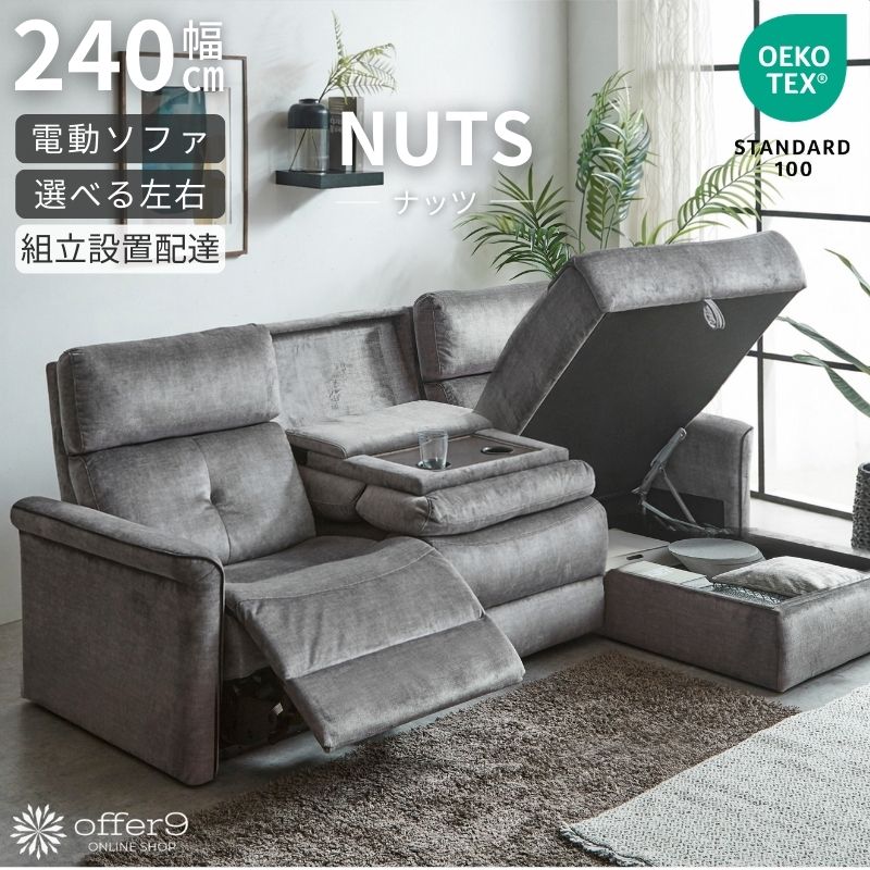 楽天市場】ドリンクホルダー（ソファ｜ソファ・ソファベッド