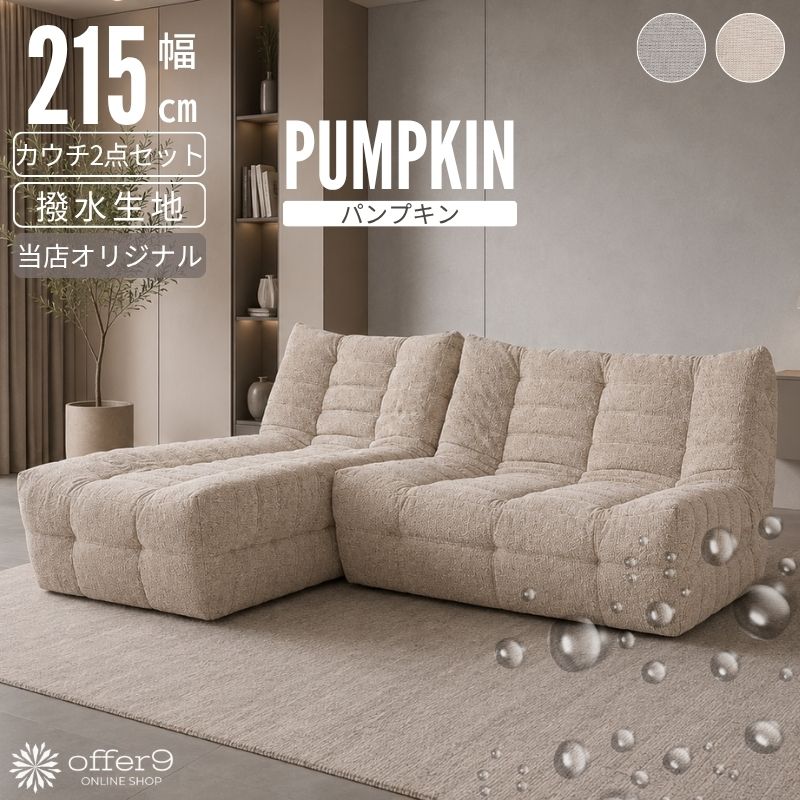 ★SS期間│最大10%OFFクーポン配布中★ ソファ カウチソファ 撥水 ソファー ローソファ ロータイプ 3人掛け シェーズロ…