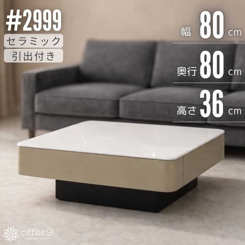 楽天市場】ダイニングテーブル 正方形 ホワイト 80cm（センター