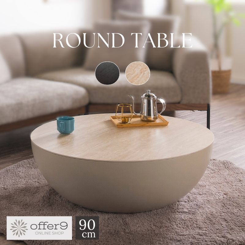テーブル 丸テーブル リビング センターテーブル コーヒーテーブル ラウンドテーブル セラミック 強化ガラス ベージュ グレージュ マーブル ブラック 石目調 ...