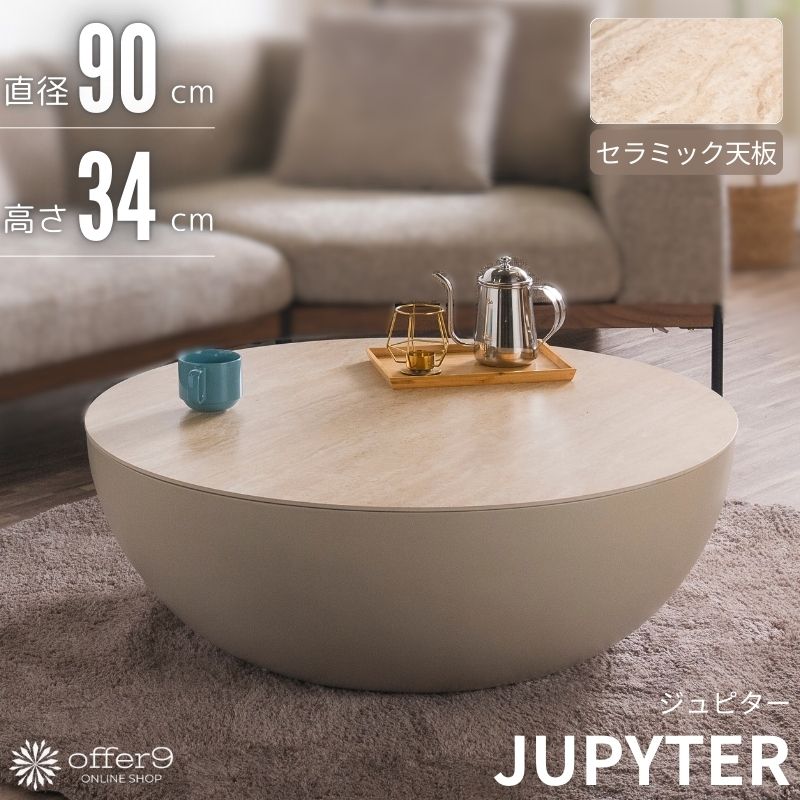 楽天市場】シャビーシック ローテーブル（横幅（cm）90 ～ 99.9）の通販
