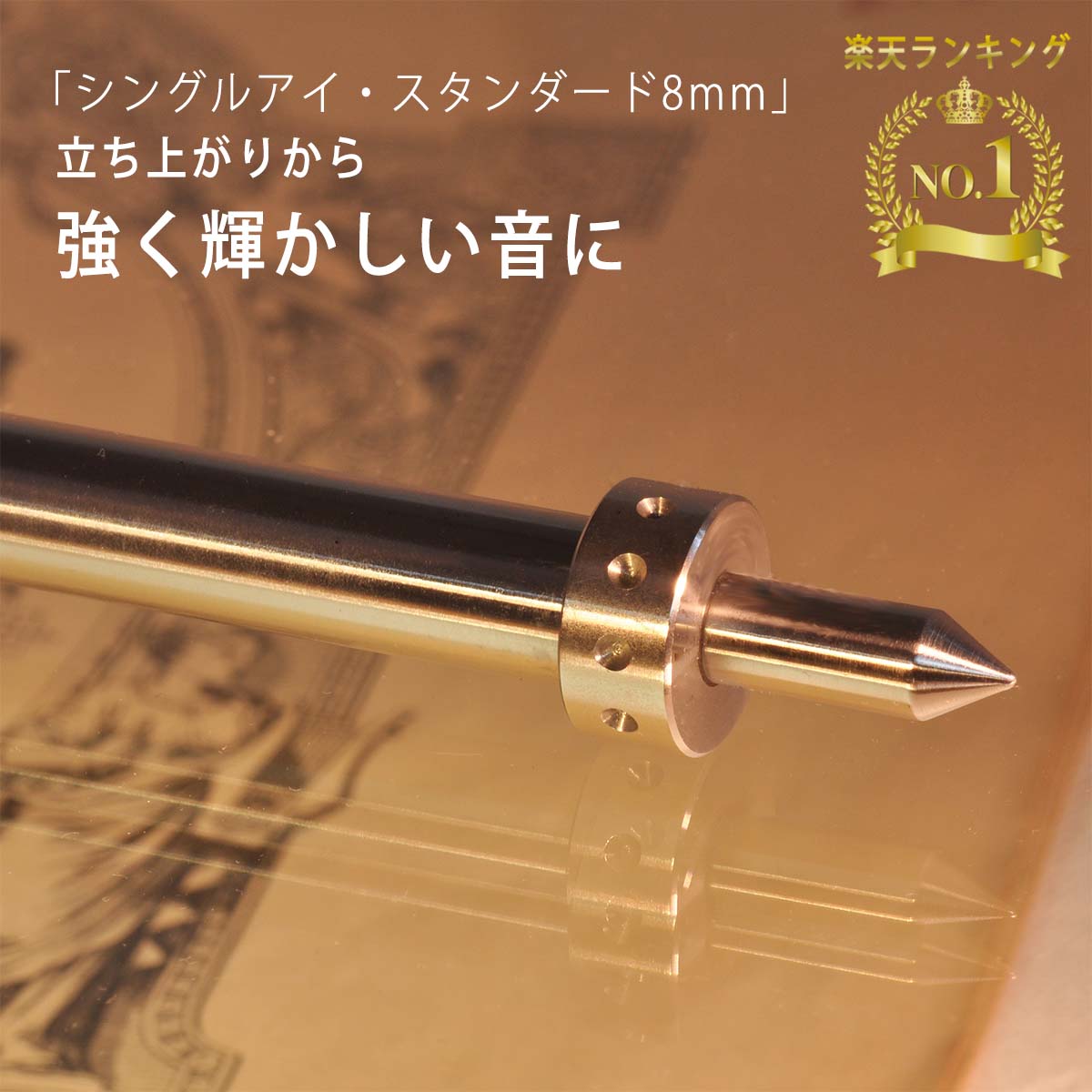 エンドピン チェロ プロ テールピース 楽器 8mm 10mm 「 シングルアイ ・ スタンダード  ...