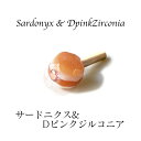 バイオリン ビオラ アジャスター ネジ ゲッツ用 「ソノリテAS」 サードニクス アジャスター goetz アクセサリー 弦楽器 violin viola ヴィオラビオラ ビオラ ヴァイオリン ソノリテ 音楽 雑貨 プレゼント 弦楽器 楽器 アクセサリーパーツ 音色 楽器用 プロ用 音質