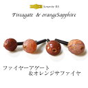 チェロ アジャスターネジ 「ソノリテAS 」 アジャスター ネジ ファイヤーアゲイトチェロ用 テールピース ソノリテ アクセサリー プレゼント 弦楽器 楽器 音色 音域 チェロアクセサリー 補助 楽器用 弦楽器用 プロ用 ソノリテ アクセサリーパーツ ブランド 音質 部品
