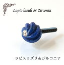 バイオリン ビオラ アジャスター ネジ ラピスラズリスクリューカット 「ソノリテAS 」 アジャスター Wittner ウィットナー アクセサリー 弦楽器 vi...