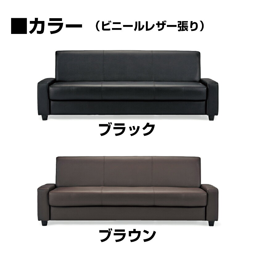 【法人様限定】RE-1813Vシリーズ アテッサ ソファーベッド ラウンジ 応接 ロビー ソファ レザー張り