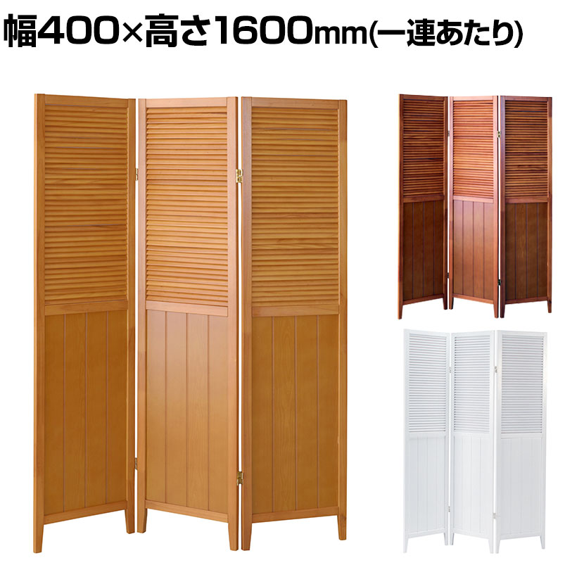 楽天市場】カントリー 調(パーテーション|オフィス家具 楽天市場】カントリー 調(パーテーション|オフィス家具