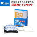 マイレット mini10 10回分 安心・安全にトイレ問題を解決(3)