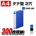 キングファイルG A4 タテ型 2穴 背幅46 収容量約300枚 1冊 片開き キングジム /EC-973GXKINGJIM 書類収納 バインダー 縦型 A4フ...