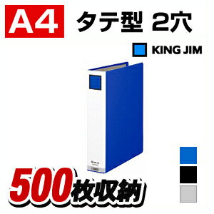 キングファイルG A4 タテ型 2穴 背幅66 収容量約500枚 1冊 片開き キングジム /EC-975GXKINGJIM 書類収納 バインダー 縦型 A4ファイル A4対応 A4サイズ 業務用 文房具 オフィス用品 事務用品 激安