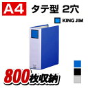 キングファイルG A4 タテ型 2穴 背幅96 収容量約800枚 1冊 片開き キングジム /EC-978GXKINGJIM 書類収納 バインダー 縦型 A4フ...