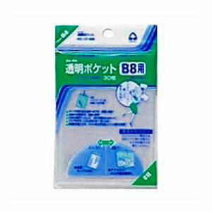 中に入れたままコピーができる! 透明ポケット B8 1冊30枚入 コレクト/EC-CF-800