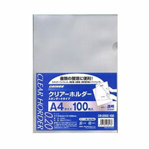 【まとめ買い100枚入】クリアーホルダー クリアファイル 業務パック 透明 A4 0.2mm厚 1袋100枚入 日本クリノス/EC-CR-250CN-100クリアホルダー クリアーファイル 提出 書類収納 オフィス用品 事務用品 文房具 文具