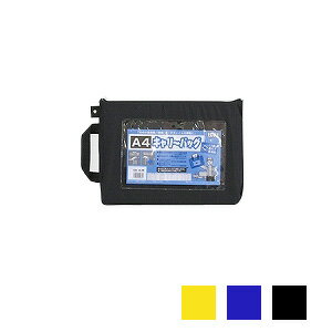 キャリーバッグ キャリングバッグ マチ無 A4 1冊 エコール EC-ECB-A4鞄 ブリーフケース 書類用鞄 書類..
