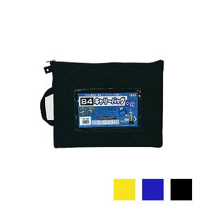 キャリーバッグ キャリングバッグ マチ無 B4 1冊 エコール EC-ECB-B4鞄 ブリーフケース 書類用鞄 書類..