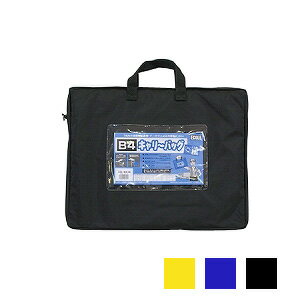 キャリーバッグ キャリングバッグ マチ付 B4 1冊 エコール EC-ECB-B4W鞄 ブリーフケース 書類用鞄 書類鞄 書類バッグ カバン バック 激安